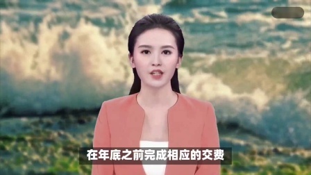 民生财产早知道第二季 24年新农合缴费即将开始，年满70岁以上的老人，能免缴吗？