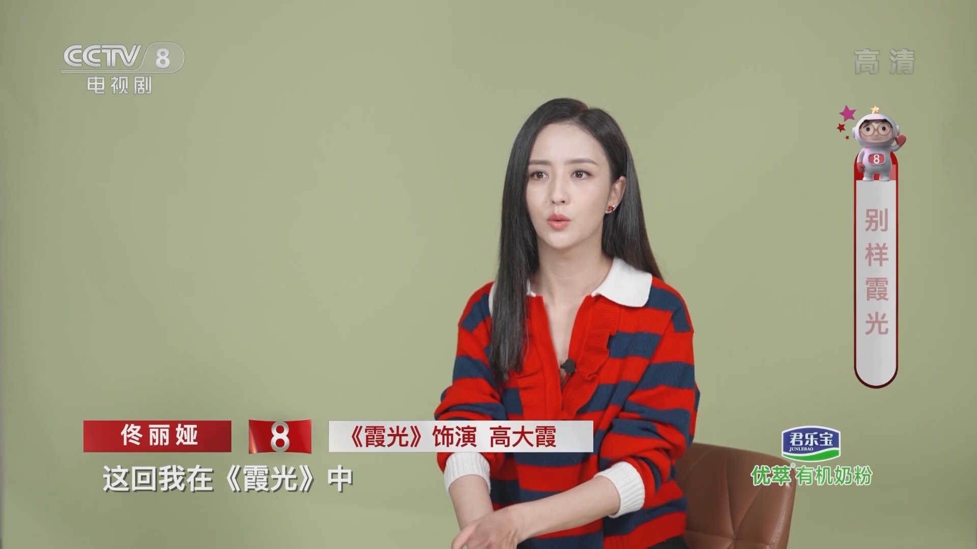 《星推荐》 20211018 佟丽娅推荐《霞光》