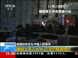 新闻直播间 《新闻直播间》 20161224 13:00