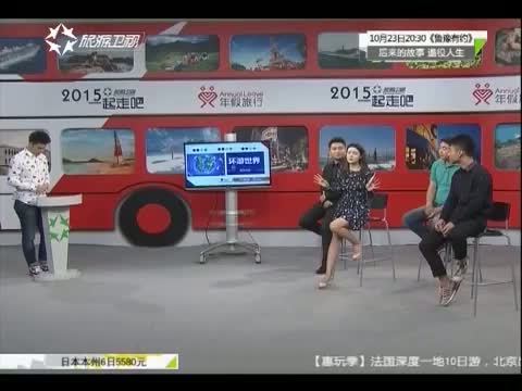 有多远走多远 《有多远走多远》 20151021