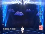 民歌&middot;中国 《民歌中国》 20180420