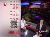 东方新闻 《东方新闻》 20160903