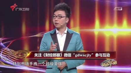 财经郎眼 法国尼斯惨案启示录