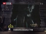 光阴 《光阴》 20141125 人民的艺术 第六集 信号 守望行走