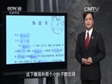 法律讲堂 《法律讲堂（生活版）》 20151004 法官解案·天上掉下的林妹妹