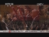 民歌&middot;中国 《民歌中国》 20141005