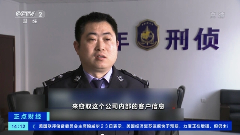 《正点财经》 20210324 14:00