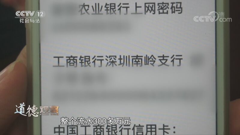 道德观察 《道德观察(日播版)》 20200920 逃不掉的判决