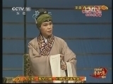 中国京剧音配像精萃 《中国京剧音配像精粹》 20131210 京剧《西厢记》（下）