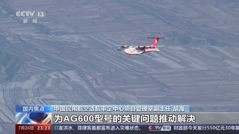 24小时 《24小时》 20240724