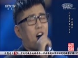 民歌&middot;中国 《民歌中国》 20180206