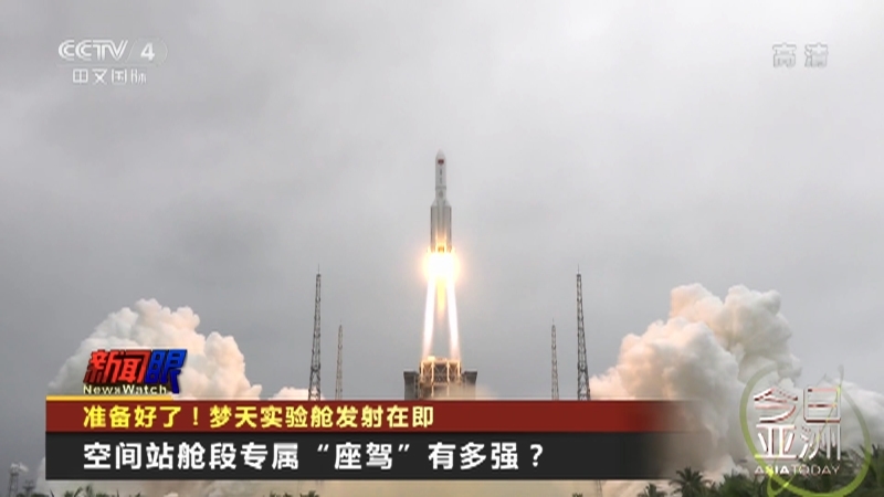 今日亚洲 《今日亚洲》 20221029