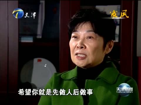 天津新闻 《天津新闻》 20151128