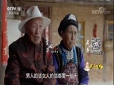 夕阳红 《夕阳红》 20171031 寿宴 第四集 手牵手 双双寿