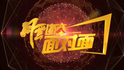 风云浙商面对面 全国两会上的风云浙商