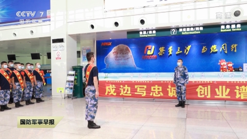 《国防军事早报》 20210201