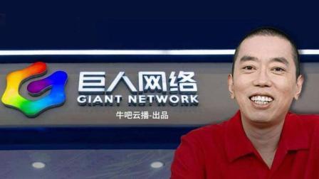 牛吧报道 巨人网络打造虚拟偶像史玉柱再创征途