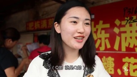 二更视频 没吃过它? 那你一定是个假的厦门人 504
