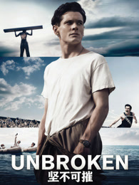 坚不可摧（普通话）