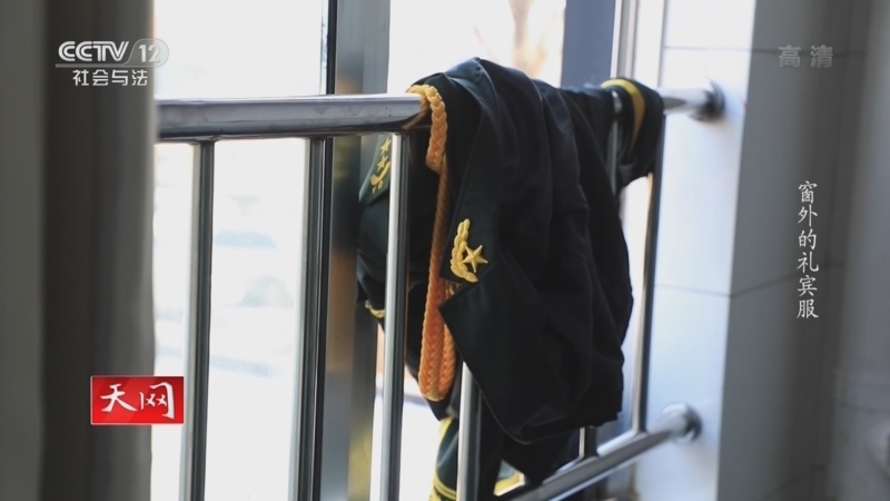 天网 《天网》 20221227 窗外的礼宾服
