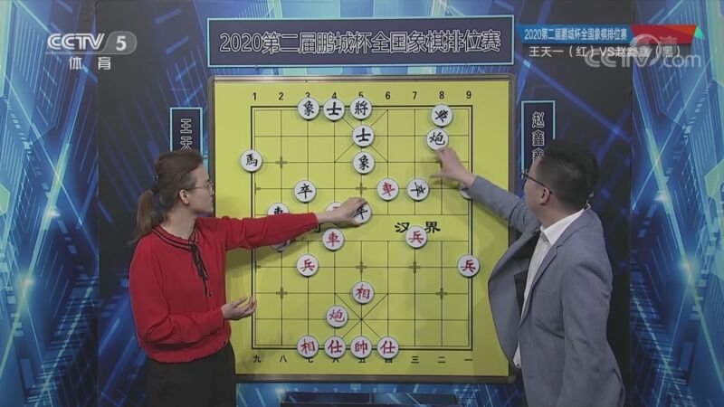[棋牌乐]20211002 全国象棋排位赛：王天一VS赵鑫鑫