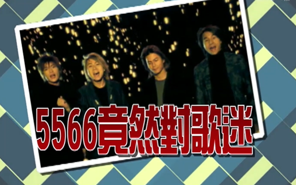 蔡琴自曝高中糗事