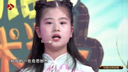 加油饭米粒 2019 甜美系诗意女孩徐子珺现场朗诵得意之作，不料却遭小妹妹元宝“批评”