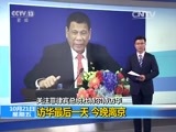 东方时空 《东方时空》 20161021