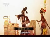 中国影像方志 《中国影像方志》 第40集 四川阆中篇