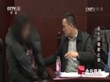 今日说法 《今日说法》 20170403 五十万借款之谜