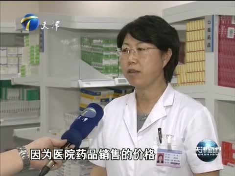 天津新闻 《天津新闻》 20150510