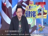 潮童天下 《潮童天下》 20170107