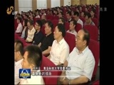 山东新闻联播 《山东新闻联播》 20160624