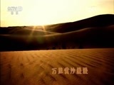 民歌&middot;中国 《民歌中国》 20150905 走基层——宁夏中卫行