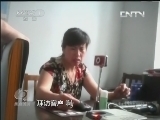 焦点访谈 《焦点访谈》 20131011 证难办 脸难看