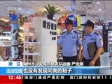 法治在线 《法治在线》 20170825