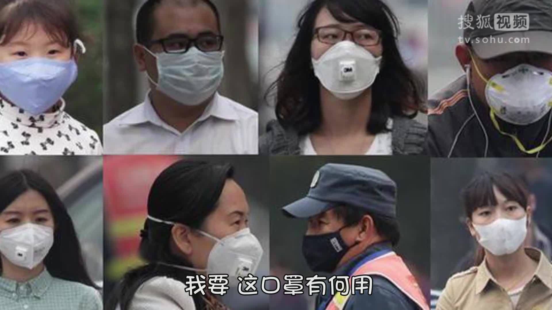囧闻一箩筐 神曲《悟霾》 唱出亿万网友心声