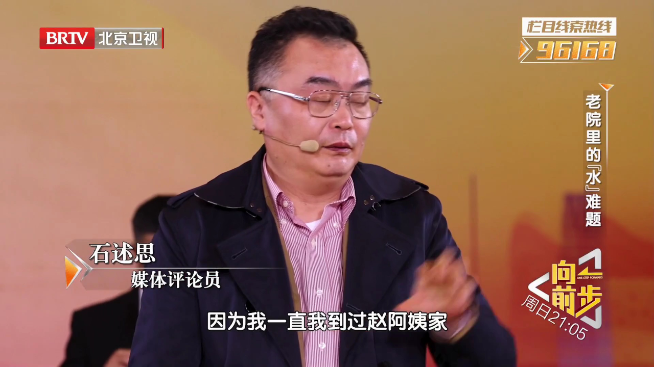 向前一步 老院里的“水”难题