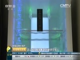 环球经济连线 《环球财经连线》 20160306