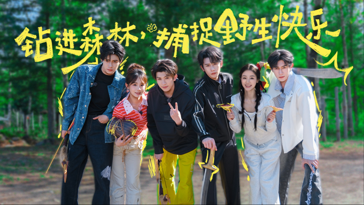 短剧X家族 第6期：全员智商滑铁卢？霸总玩游戏跪行大礼最后惨变“熊二”