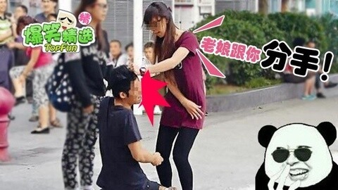 爆笑精选 凶残！八招让女友主动分手