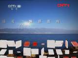 地理中国 《地理中国》 20110808 洱海寻踪