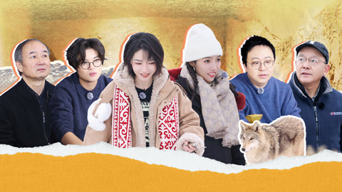 第8期 寻宝团路边捡到千年猫爪印化石 茅奖作家野狼谷遇饿狼