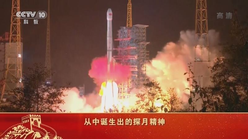百家讲坛 《百家讲坛》 20220712 中国精神（第三季） 6 探月精神