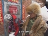 地理中国 《地理中国》 20140220 奇居之地-雪乡（下）