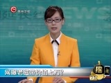 新闻延长线 《新闻延长线》 20170316