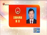 贵州新闻联播 《贵州新闻联播》 20170602