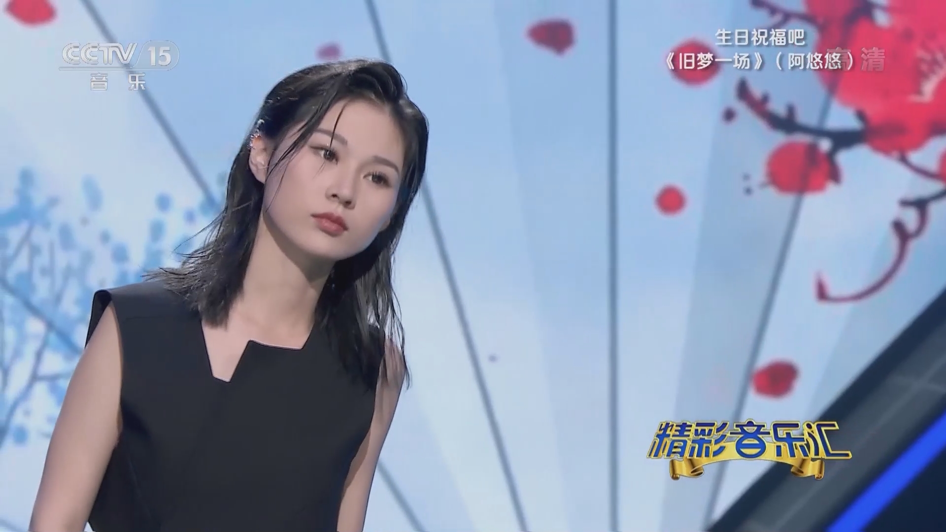 精彩音乐汇 《精彩音乐汇》 20220208