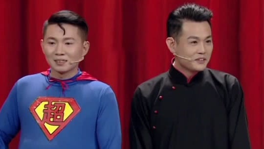 欢乐集结号 相声 谁是英雄