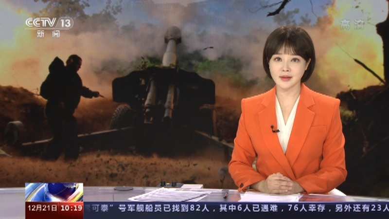 新闻直播间 《新闻直播间》 20221221 10:00